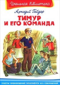 Гайдар