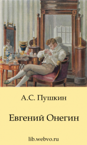 Пушкин