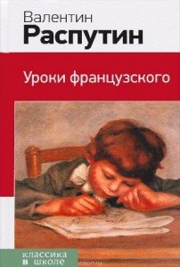 Распутин