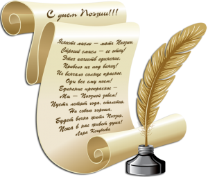 poezia 4