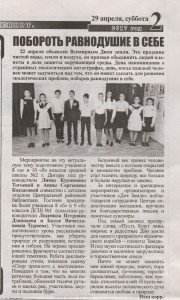 побороть равнодушие