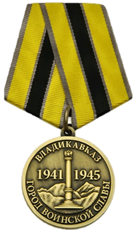 медаль
