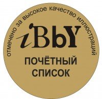 IBBY