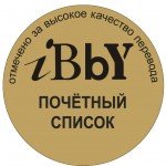 IBBY2