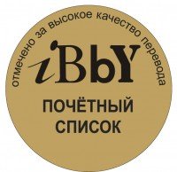 IBBY2
