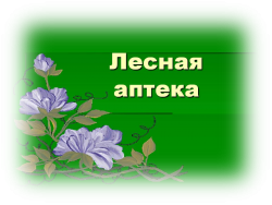 Рисунок20