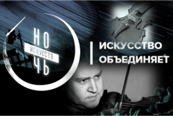 ночь