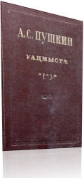 Рисунок26