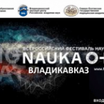 наука-