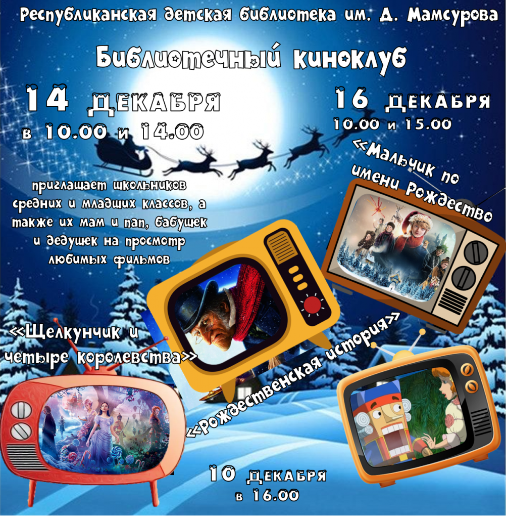 реклама