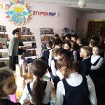 "Открой книгу - открой мир"