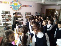 "Открой книгу - открой мир"