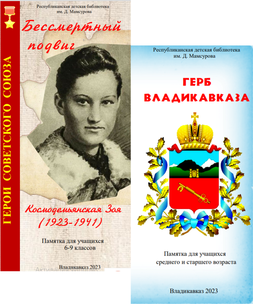 памятки