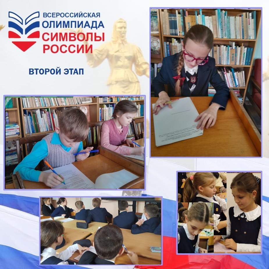 сиволы россии2