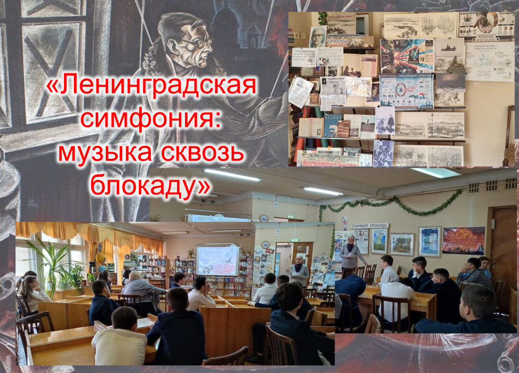 Ленинградская симфония музыка сквозь блокаду